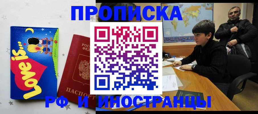 пропишу в квартире в Суворове