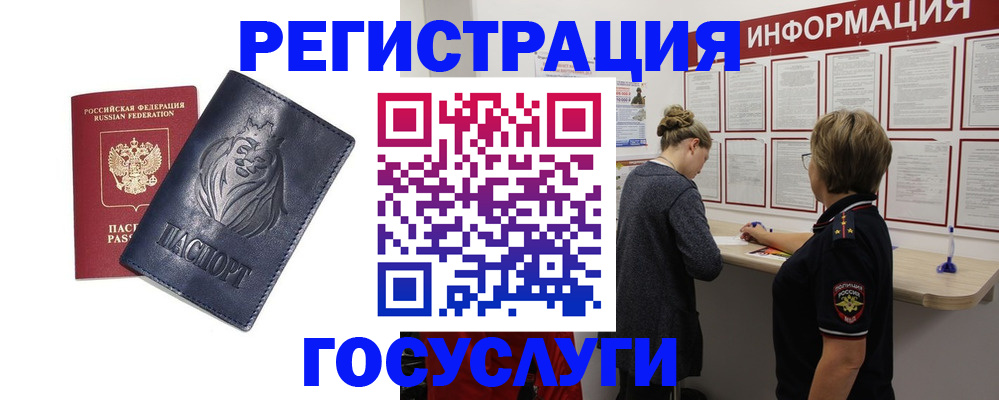 прописка от собственника в Суворове